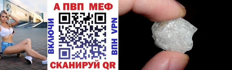 Альфа ПВП кристаллы  Купить закладки  Краснозаводск 