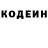 Кодеиновый сироп Lean Purple Drank skyyyy