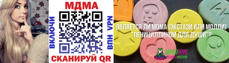 МДМА кристаллы  Купить закладки  Краснозаводск 