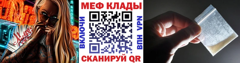 Меф VHQ  Купить закладки  Краснозаводск 