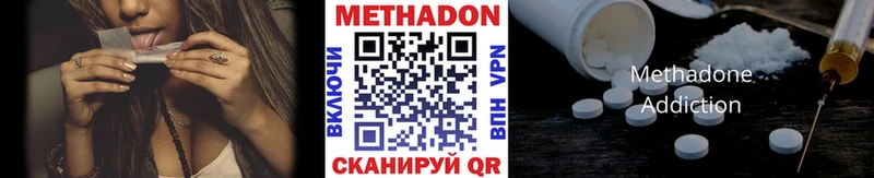 Метадон VHQ  Купить где  Краснозаводск 