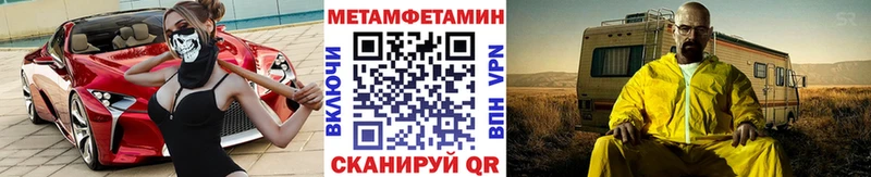 Купить закладки  Краснозаводск  МЕТАМФЕТАМИН кристалл 